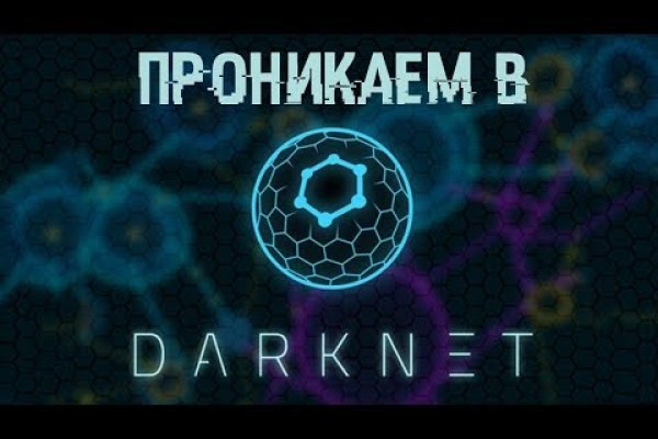 Магазин кракен даркнет сайт