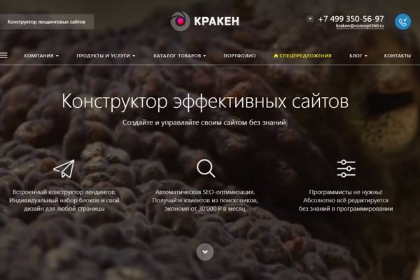 Кракен макет даркнет только через тор
