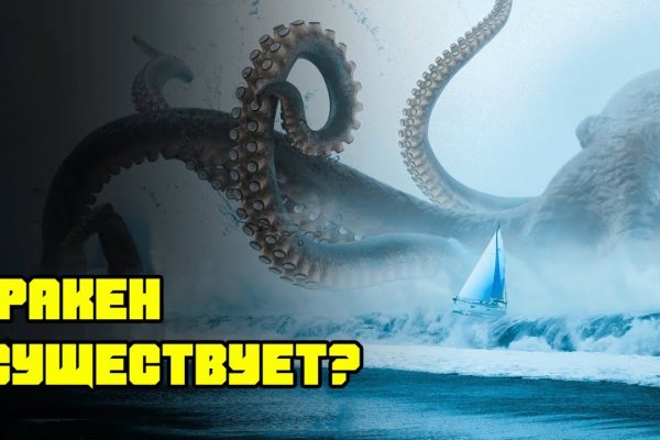 Кракен без тор